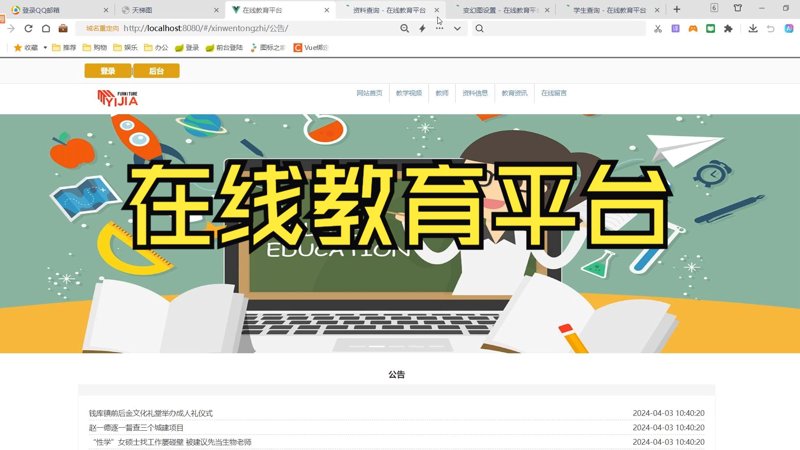 如何选择最适合您的教育解决方案公司？这是一个值得深思的问题。