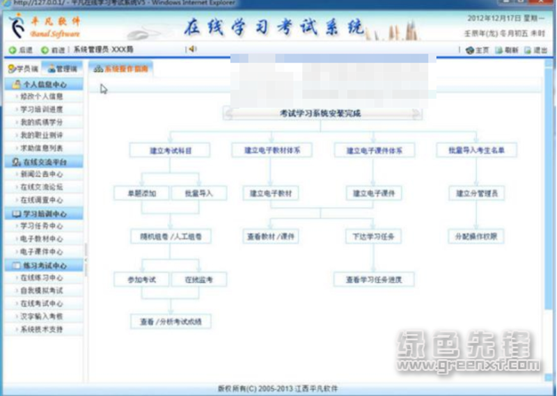 在线教育：打开知识大门的金钥匙